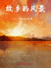 末世COS姬