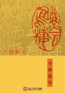 至尊道体
