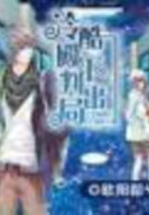 鬼屋悬疑