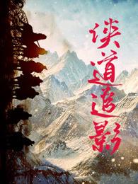 天地史诗
