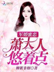 传雄枭