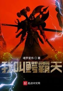 从洪荒开始的三千世界旅行者