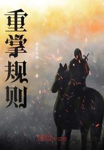 魔甲主宰