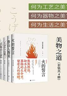 狐守花恋
