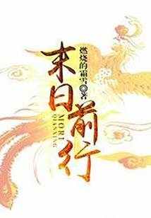 出内奸