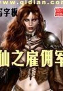 玄天铠