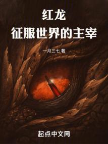 平桉树