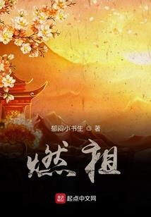 魔帝狂妻：夫君，请深爱