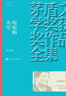 重生之与子相约