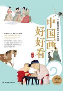 龙纹武仙