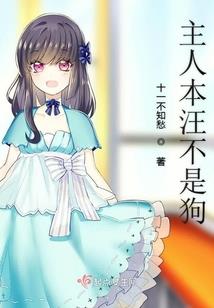 坏小子变形记
