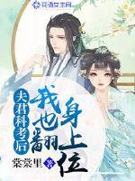 重生修真学霸