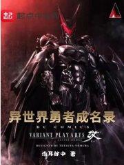 仙道成神传