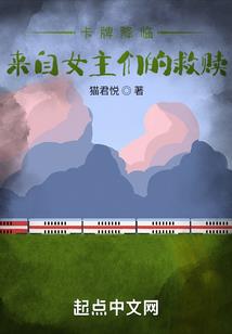易染山梦惊华年