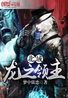守护冷漠女王