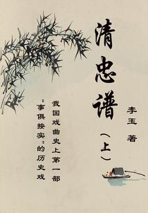 史上最惨太子的封神之路