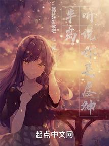 与女武神们的回忆