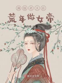 阴阳配絶颜红衣