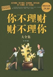 替嫁后她被病娇大佬宠野了