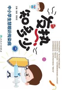 风雪剑歌