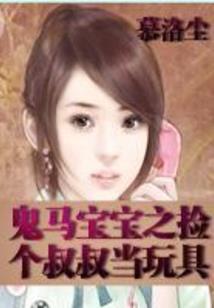 我的收养了个病娇妹妹