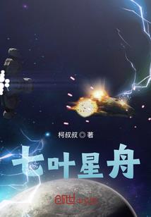 巅峰之蓝焰圣尊