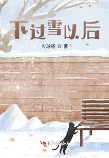 隔墙男神：呆萌遇腹黑
