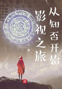 戏说白蛇