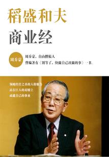 创世仙录