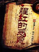 化身天之道