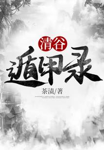 废材逆天之狂凤倾城