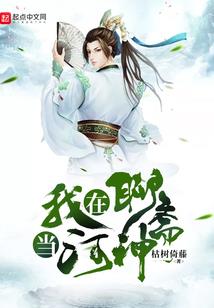 欢喜皇后