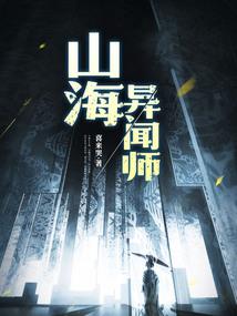 江央传