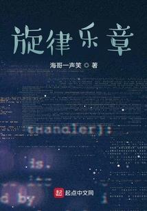 斗罗：铁拳腕豪，千仞雪上瘾
