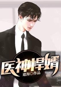 花样男配