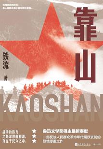 明与栾