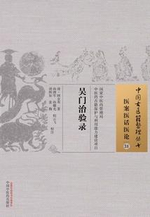 生死相依