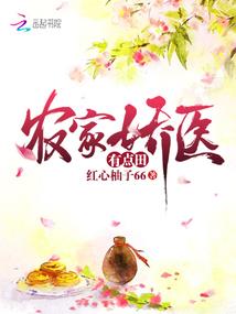 女配逆袭女主请接招续