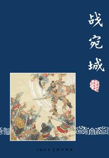 剑魂游记