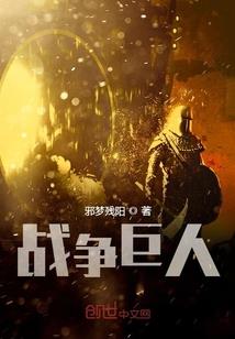 乱世传奇志