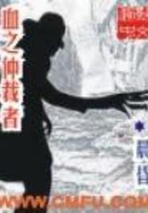 山区女孩的故事