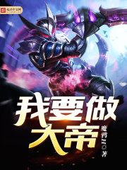 鬼泣之穿越系统