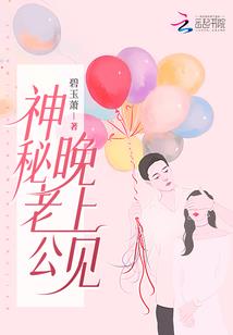 顶级闪婚：恶魔老公要不起