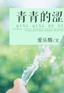 不似在京洛