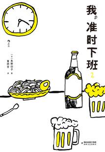 盼首凝望终成空