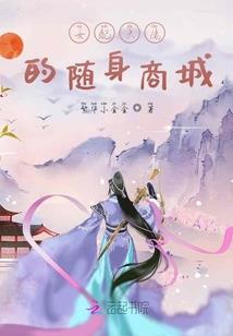 邪妃殇