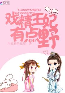异人世