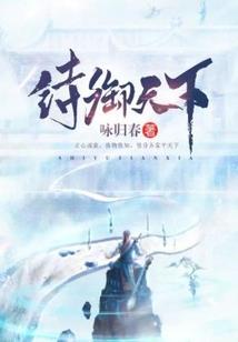 地狱埋葬我