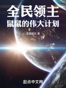 米迦性转篇