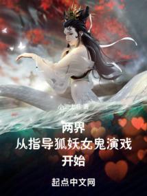 穿越之拜将为后
